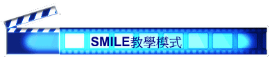 SMILEоǼҦ