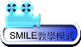 SMILEоǼҦ